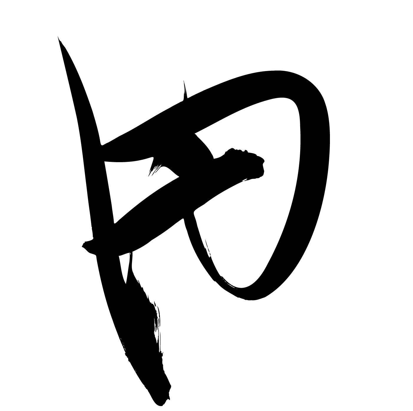 喜